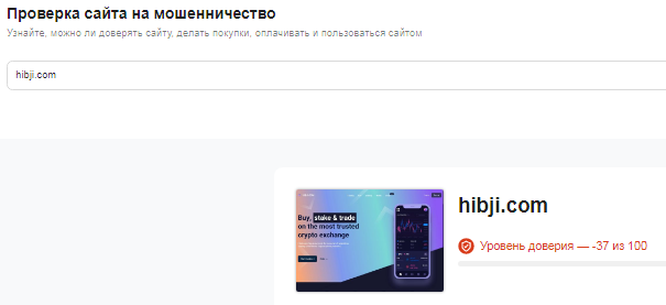 Проект Hibji.com — отзывы, разоблачение