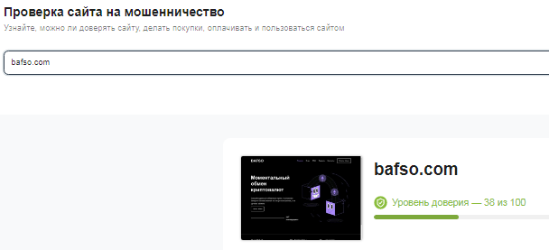 Проект Bafso — отзывы, разоблачение