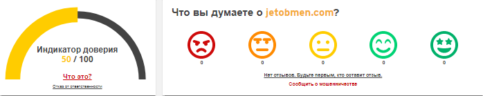 Проект Jetobmen — отзывы, разоблачение