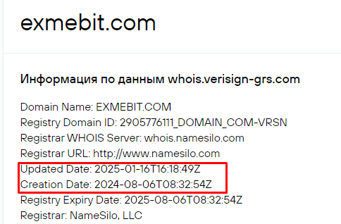 Проект Exmebit — отзывы, разоблачение