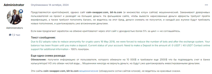 Проект Bit-lo — отзывы, разоблачение