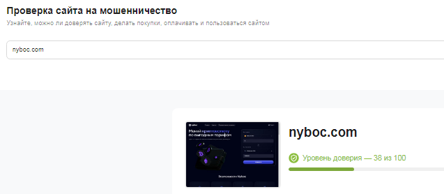 Проект Nyboc — отзывы, разоблачение