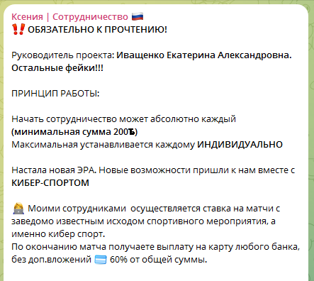 Телеграмм-канал Ксения | Сотрудничество 🇷🇺— отзывы, разоблачение