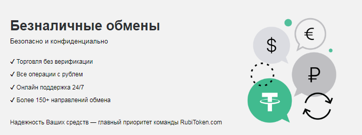 Проект RubiToken.com — отзывы, разоблачение