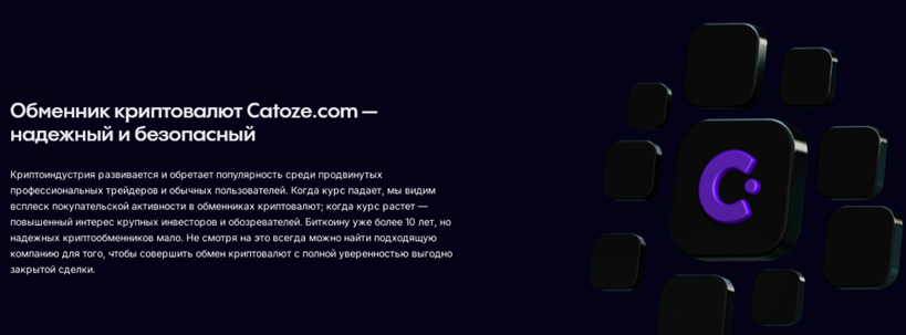 Проект Catoze — отзывы, разоблачение