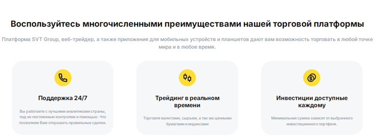 Проект SVT Group — отзывы, разоблачение