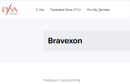 Проект Bravexon — отзывы, разоблачение