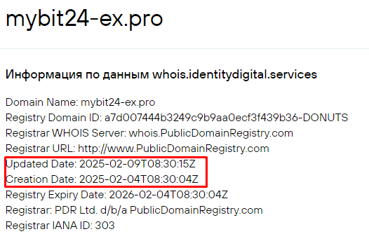 Проект Mybit24-ex.pro — отзывы, разоблачение