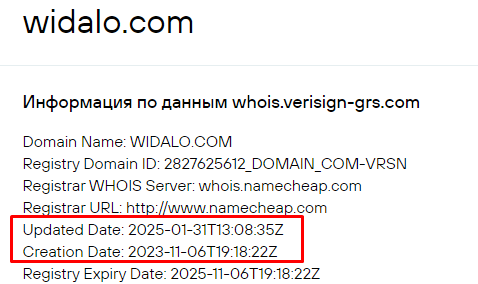 Проект Widalo — отзывы, разоблачение