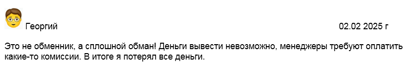 Проект Argasit — отзывы, разоблачение