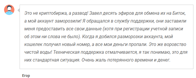 Проект Blockchain Com — отзывы, разоблачение