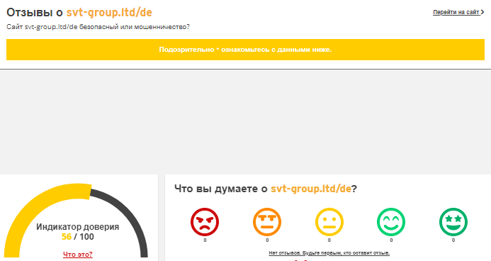 Проект SVT Group — отзывы, разоблачение