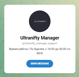 Проект ULTRANIFTY — отзывы, разоблачение