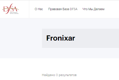 Проект Fronixar — отзывы, разоблачение