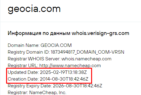 Проект Geocia — отзывы, разоблачение