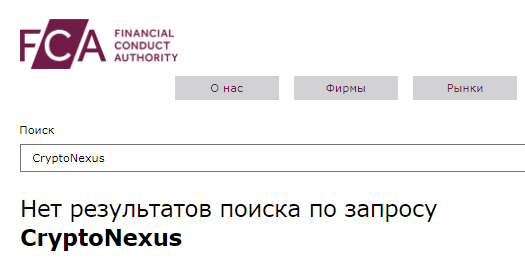 Проект CryptoNexus — отзывы, разоблачение