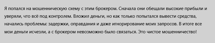 Проект FundingPips — отзывы, разоблачение