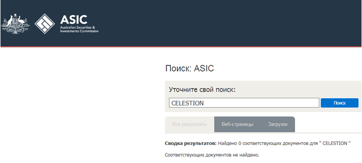 Проект CELESTION — отзывы, разоблачение