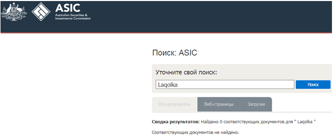 Проект Laqolca — отзывы, разоблачение