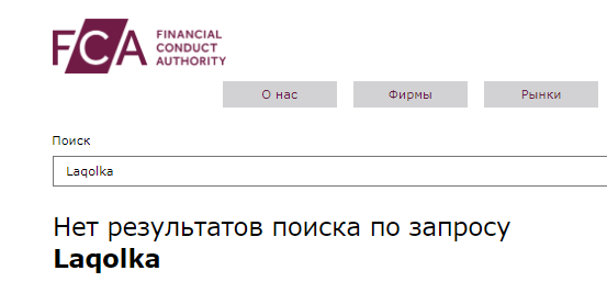 Проект Laqolca — отзывы, разоблачение