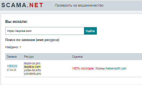Проект Laqolca — отзывы, разоблачение