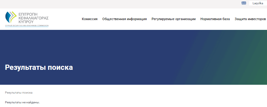 Проект Laqolca — отзывы, разоблачение
