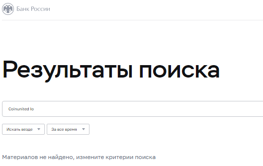 Проект Coinunited Io — отзывы, разоблачение