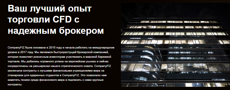 Проект CompanyFIZ — отзывы, разоблачение