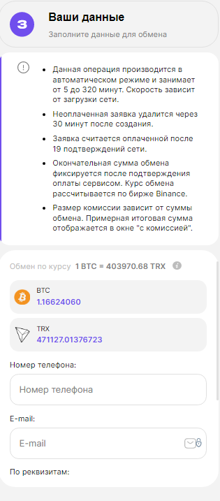 Проект Baxcha — отзывы, разоблачение
