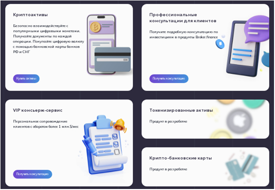 Проект Broker Finance — отзывы, разоблачение