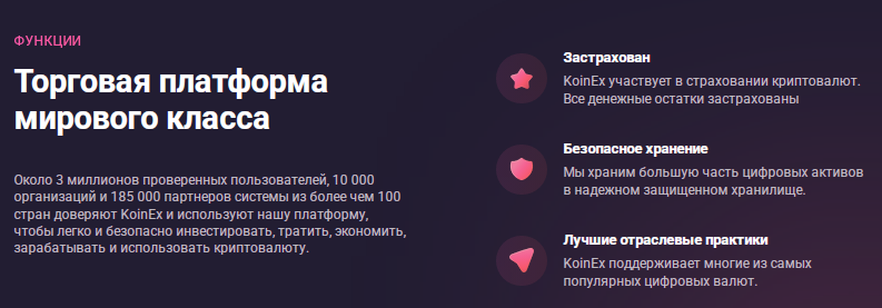 Проект KoinEx — отзывы, разоблачение