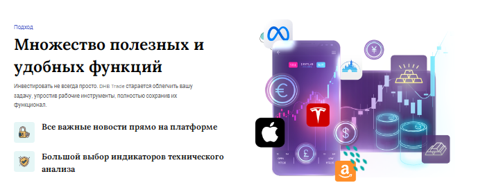 Проект DHB Trade — отзывы, разоблачение