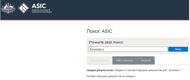 Проект Enozoeco — отзывы, разоблачение