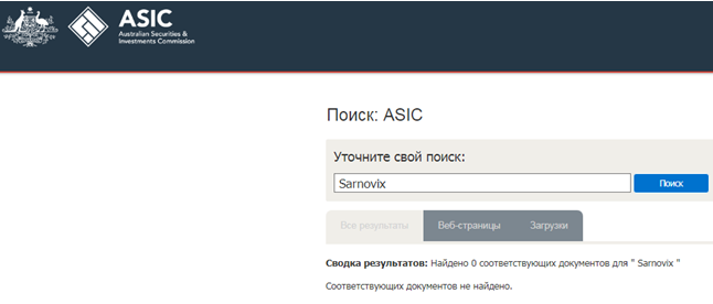 Проект Sarnovix — отзывы, разоблачение