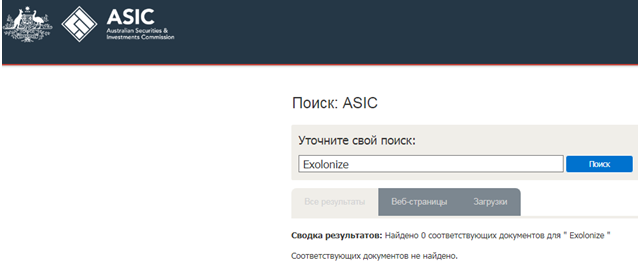 Проект Exolonize — отзывы, разоблачение