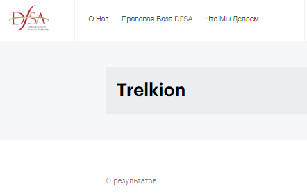 Проект Trelkion — отзывы, разоблачение