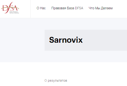 Проект Sarnovix — отзывы, разоблачение