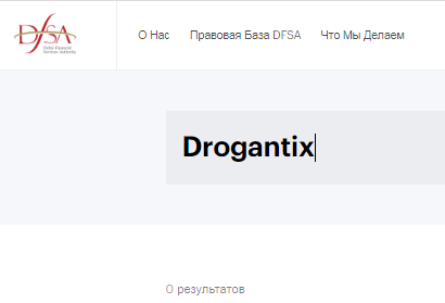 Проект Drogantix — отзывы, разоблачение