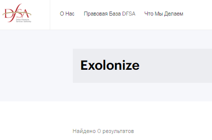 Проект Exolonize — отзывы, разоблачение