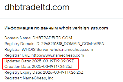 Проект DHB Trade — отзывы, разоблачение