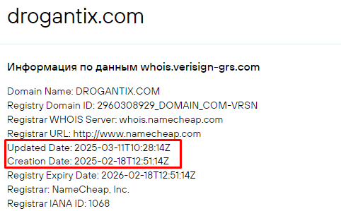 Проект Drogantix — отзывы, разоблачение