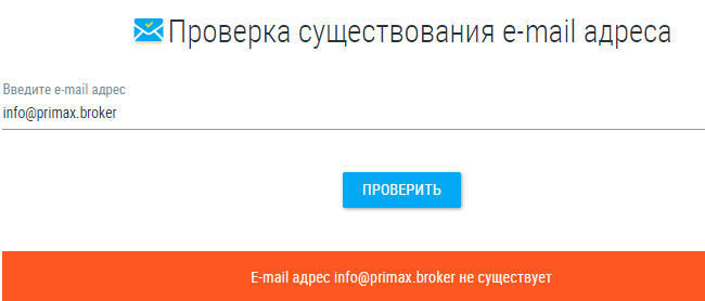 Проект Primax Broker — отзывы, разоблачение