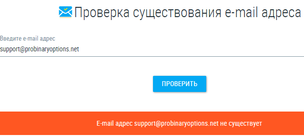 Проект Pro Binary Options — отзывы, разоблачение