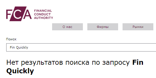 Проект Fin Quickly — отзывы, разоблачение