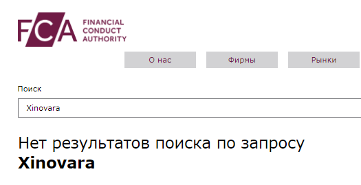 Проект Xinovara — отзывы, разоблачение