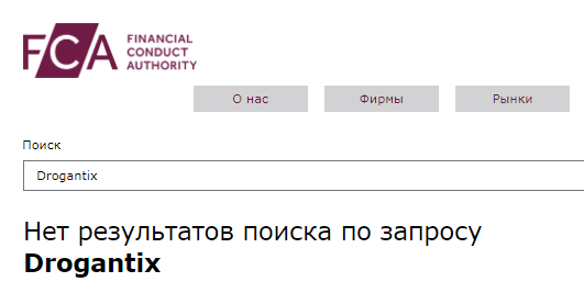 Проект Drogantix — отзывы, разоблачение