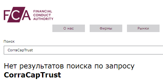 Проект CorraCapTrust — отзывы, разоблачение
