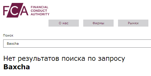 Проект Baxcha — отзывы, разоблачение