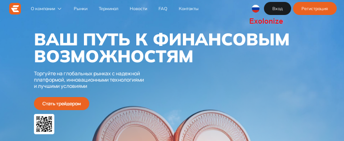 Проект Exolonize — отзывы, разоблачение