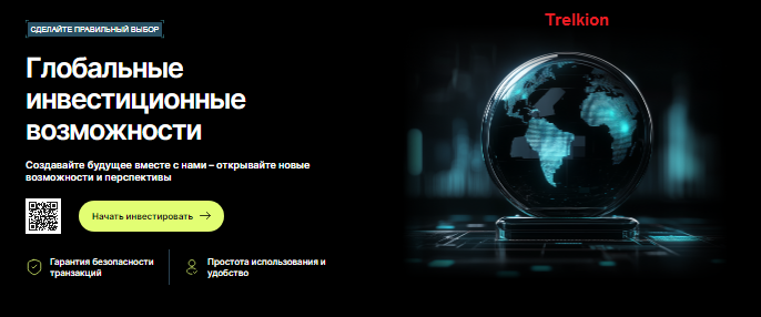Проект Trelkion — отзывы, разоблачение